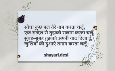 subha subha shayari background